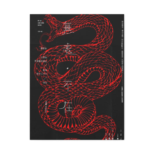 Red Color Snake Wall Art & Canvas Prints