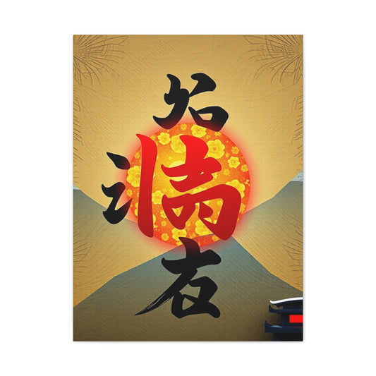 Supreme Konji Art Collection Wall Art & Canvas Print