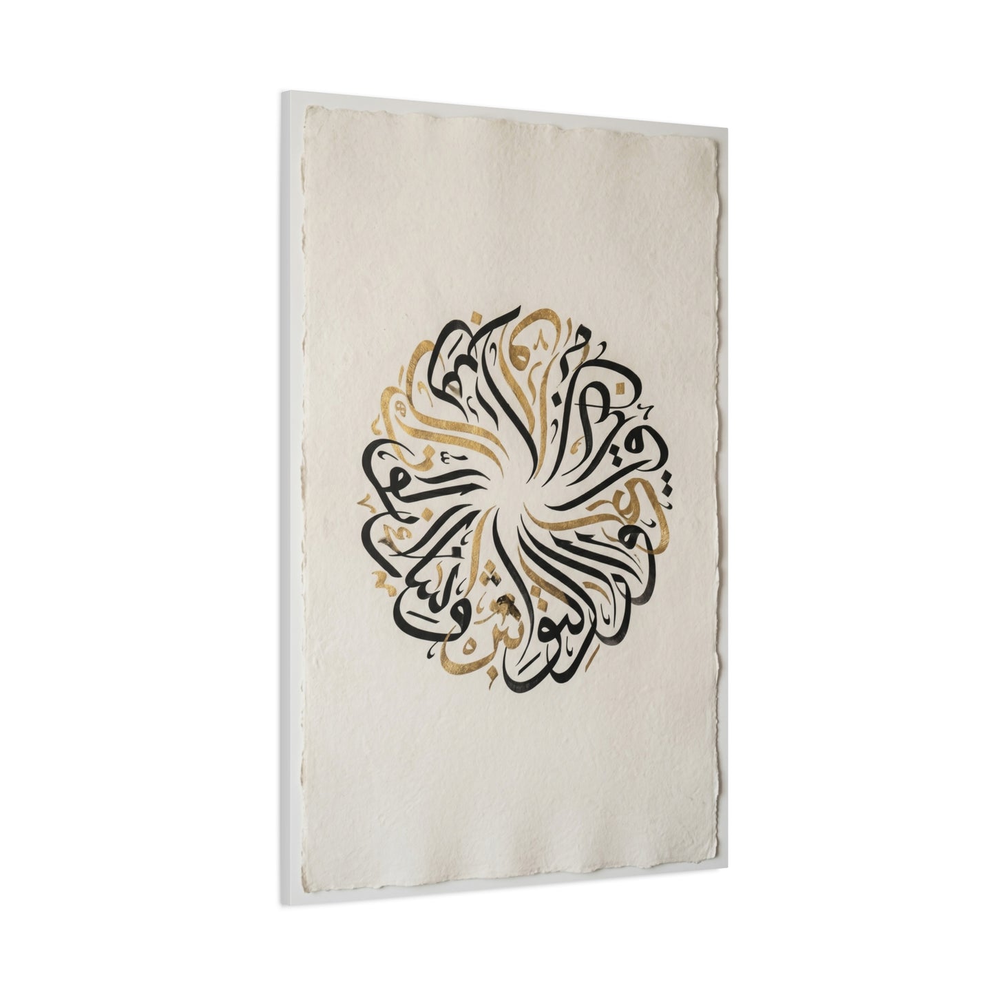 Minimal Circular Arabic Calligraphy Wall Art & Canvas Print