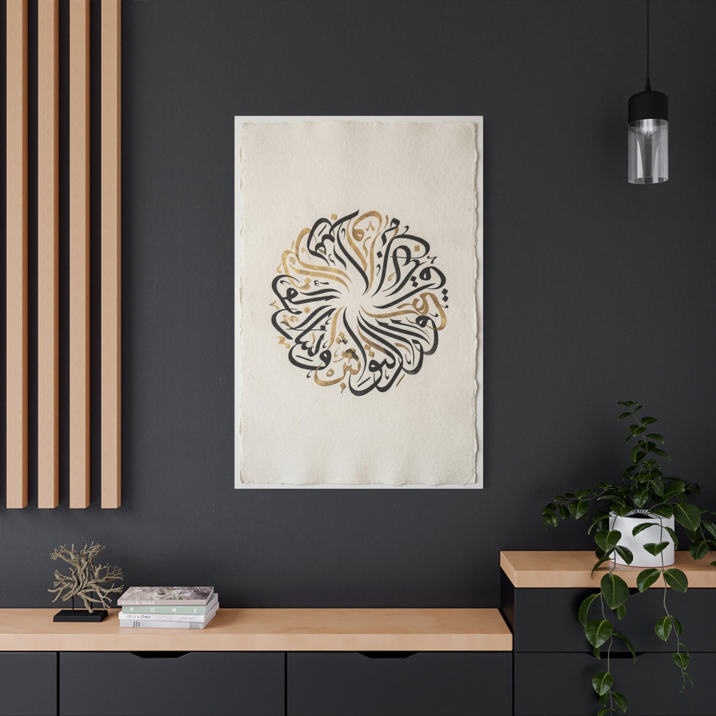 Minimal Circular Arabic Calligraphy Wall Art & Canvas Print