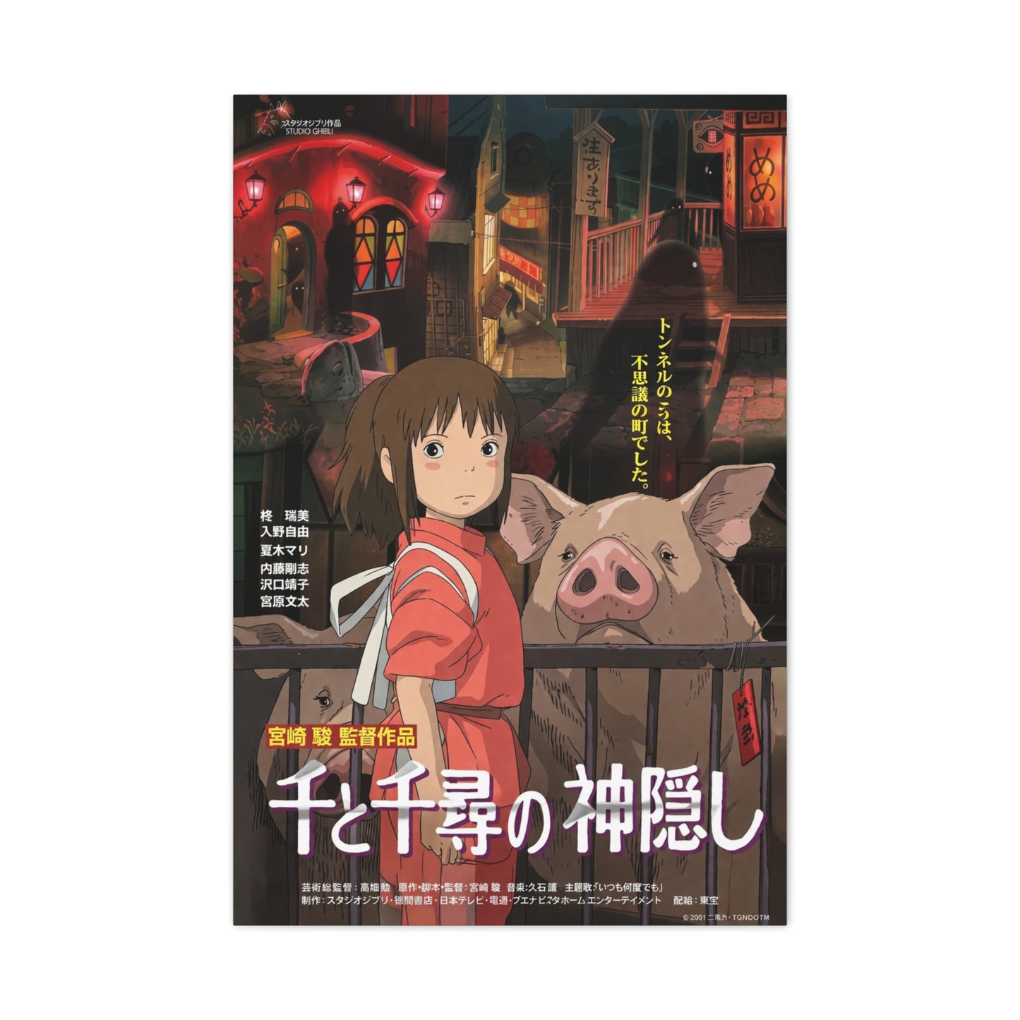 Spirited Away Movie Poster Wall Art & Canvas Print