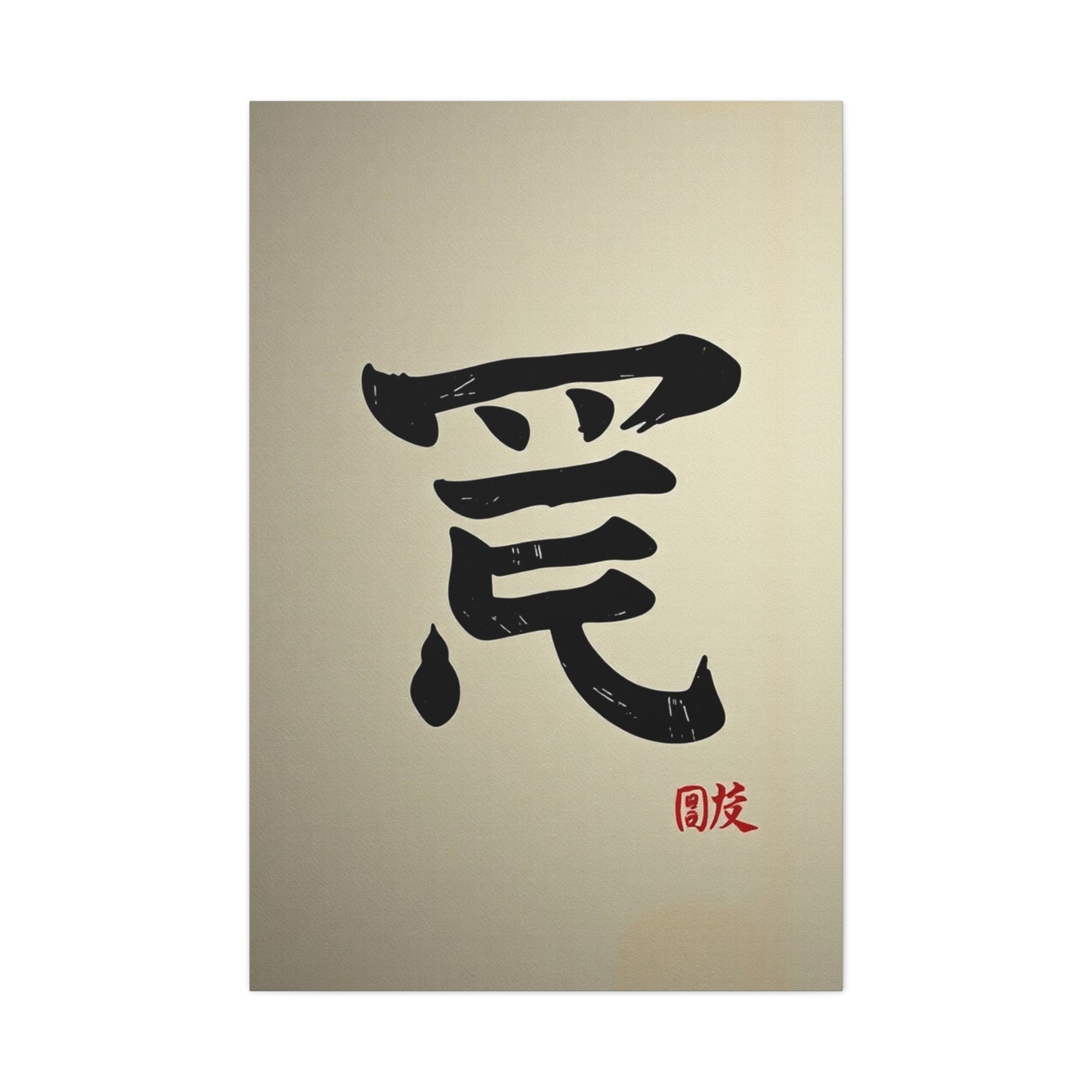 Vision Konji Art Art Wall Art & Canvas Print